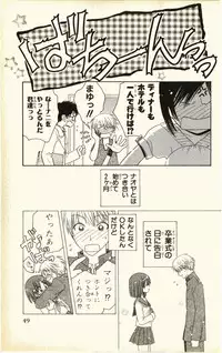 [Natsuba Yashi] Pet no Jikan - Pet Tune Lovers