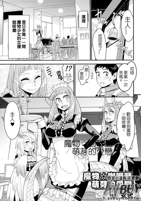 Bessatsu Comic Unreal Monster Musume Paradise Vol.2