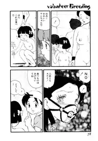 [Kaimeiji Yu] Volunteer Breeding