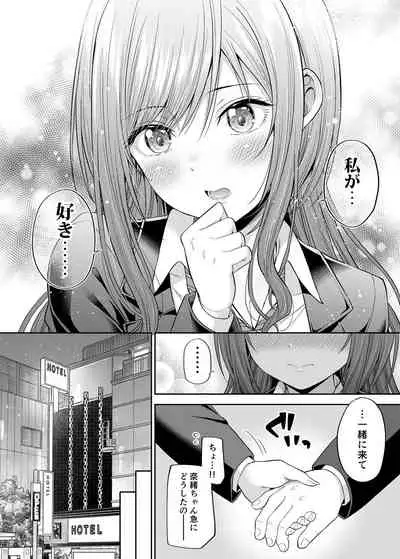 [Fujiya (Nectar)] Enkoakujyo Jya Dame Desuka? [Digital]