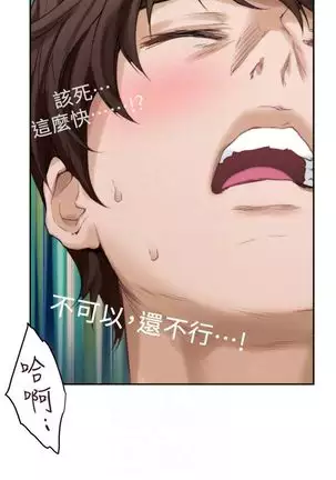 S-Mate 1-92 官方中文（連載中）