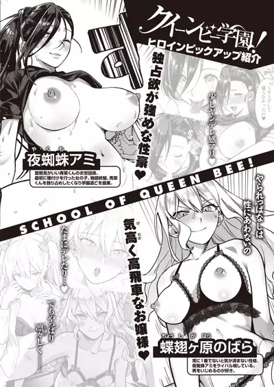 COMIC Kairakuten BEAST 2021-07