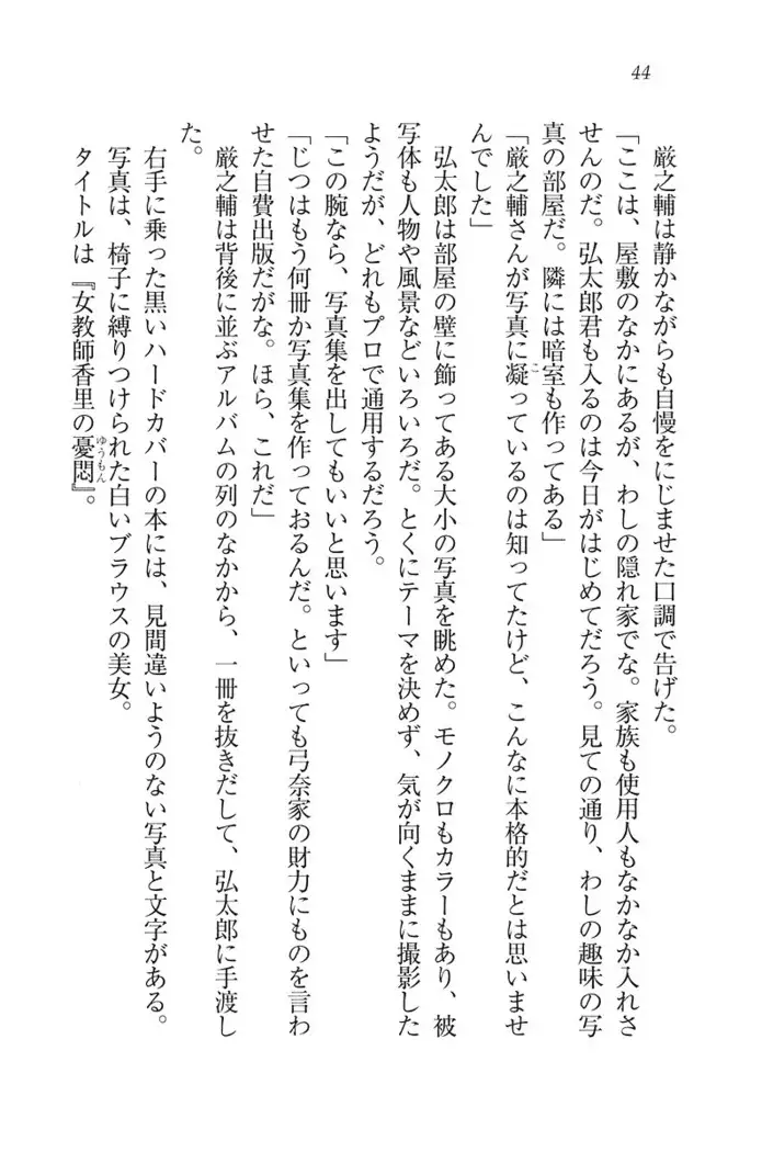 ボクだけのせんせい姉妹