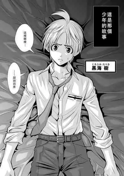 Chijou Hyakkai Ch01-05 Chinese Version「地上100阶」個人翻譯潤色