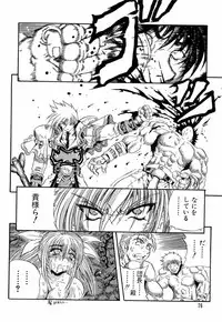 [Anthology] dennou butou musume vol.13