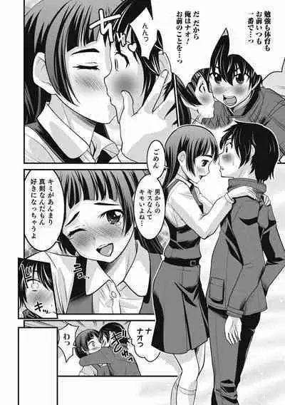 Otokonoko wa Ore no Yome