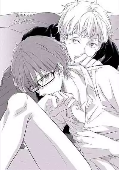 Oku made Sawatte Sawaranaide