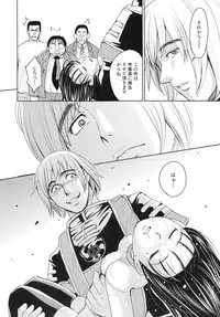 [Kaneyama Shin] Saint Kangoku Gakuen 4