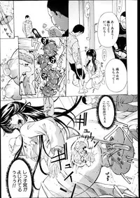 COMIC Shingeki 2013-08