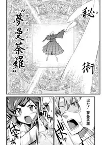 [Hiura R] Dream Hunter Rem XX -Ao no Kikan kishi-