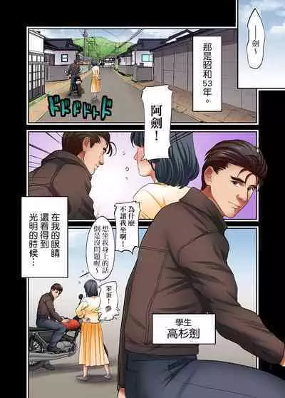 人妻專攻！超猛按摩師的敏感穴位按摩術～不要連裡面的穴道一起刺激啦！1-27話