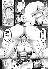 (C93) [Taishou Romanesque (Toono Suika)] Shiro Bakemono Zecchou Namahaishin (Fate/Grand Order)