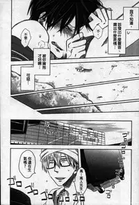 [Tanaka quince] We are campus spoilers 1 [chinese]