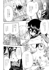 [Inu] Hatsu Inu 3 [Decensored]