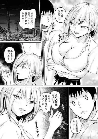 家出ギャルに迫られてパコパコ中出し性活はじめました!!