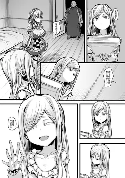 Heartless 1: Kate no Hanashi