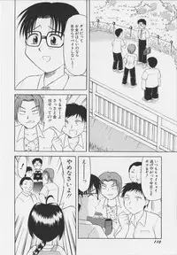 [Okamura Morimi] Iyarashi Otome