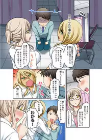 [Megi] Kuro Gal to Micchaku Pool SEX! -Houkago Yarisugi Iinkai- [Kanzenban] 2