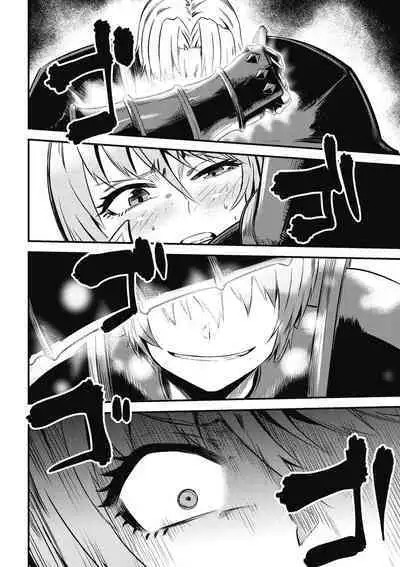 回复术士的重来人生 第1卷