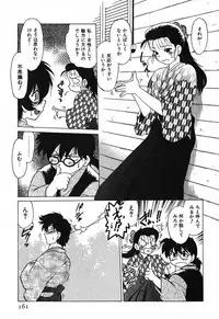 [Mitamori Tatsuya] Watarase Iin e Youkoso - Welcome to the Watarase Hospital