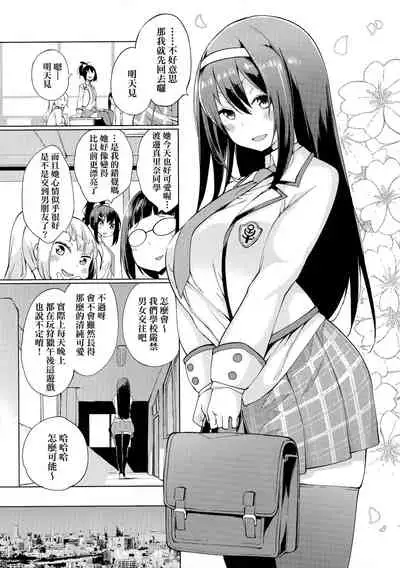 [Kenji] Seijo Insetsu | 性女淫説 [Chinese][Decensored]