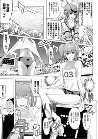 COMIC Megastore H 2012-03