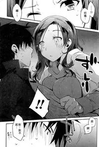 [Ponkotsu Works] Ojou-sama wa Nigedashita 3 | 大小姐逃家出走記 3 [Chinese]