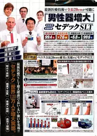 Gekkan Doki!! 2009-10 Vol. 156