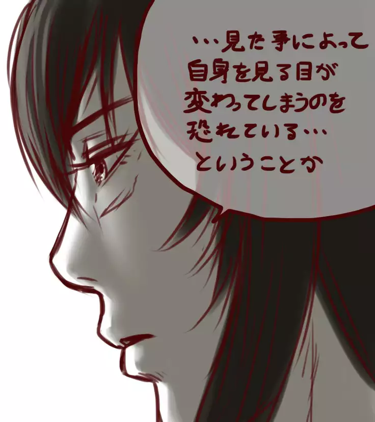 Sendai to toshi on ga ichaicha suru hanashi - Chapter 1-5