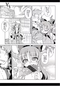 (Suukeisai) [Igou (Yamazaki Kana)] Syuki REI! (Touhou Project)