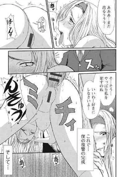 Kininaru Kanojo no Koshitsu no Koui