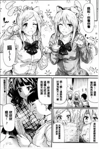 [Shiki Takuto] Gal Tomo Harem - The harem of gal's friend. [Chinese]