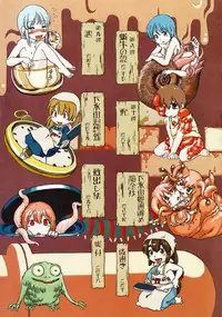 [Horihone Saizou] Gesuigai Shinsou-ban Nigo Aka