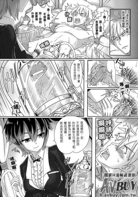 Bessatsu Comic Unreal Monster Musume Paradise Vol.2