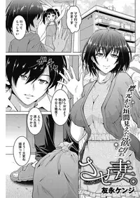 COMIC HOTMiLK Koime Vol. 12 [Digital]