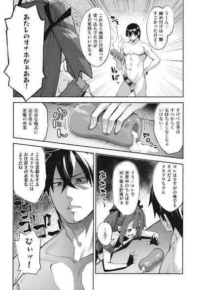 Isekai Kita node Sukebe Skill de Zenryoku Ouka Shiyou to Omou 2