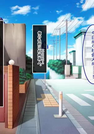 Shinmai Dansei Hoikushi wa Yuuwaku ga Ippai