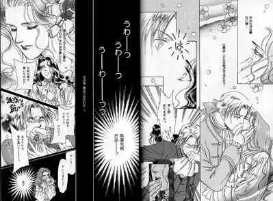 B-BOY Zips 04 身分違いの恋特集