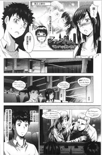 Bijin Sanshimai to LoveHo Hajimemashita! Ge | 美人三姉妹們一起來開始經營賓館! 下