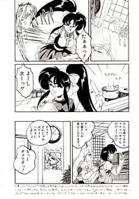 [Wanyanaguda] Nageki no Kenkou Yuuryouji V