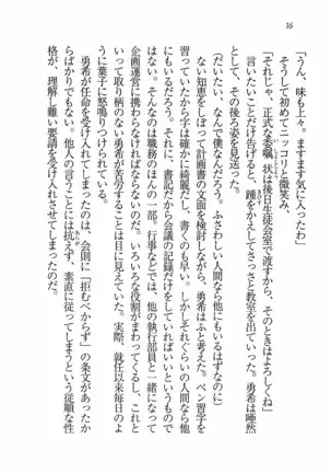 Evergreen～ぼくの四姉妹