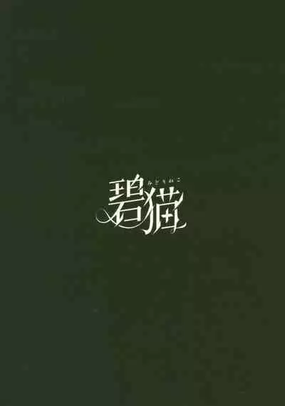 (C96) [Midorineko (Midori)] Komeiji Schedule PM (Touhou Project) [English]