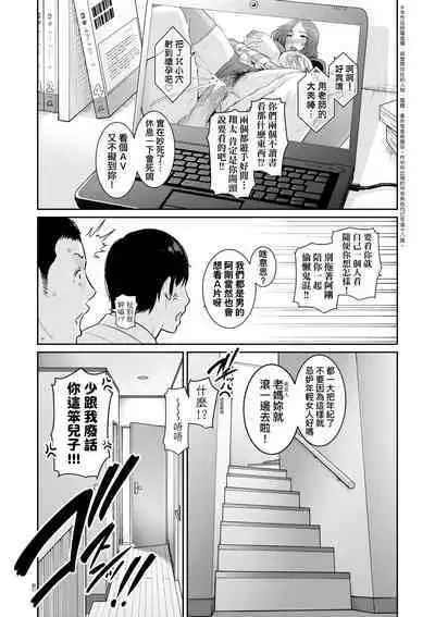 Zoku, Tomodachi no Hahaoya | 續．朋友的馬麻