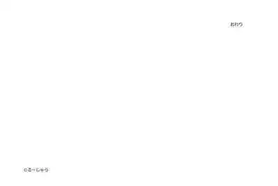 優等生とは : 巨乳な優等生を犯しちゃうお話しです。