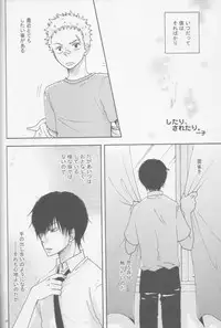 [Fujisaki Kazuko, Migu] RHW (Yaoi) (3318)