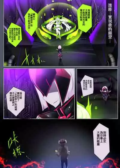 [やせうまロール (定食、とよのきつね。、Hypnotic_Yanh)] 被囚禁的你变成了人外女体化并且不断地被吸走能量-反转alternative