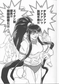 [Anarchy Teikoku]Chichi Senpuu(Eiken)