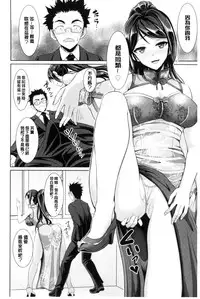 [Son Yohsyu] Chinax | 中式旗袍的淫娃 [Chinese]