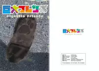(C93) [Ochikonium (Terada Ochiko)] Kyodai Friends - Gigantic Friends (Kemono Friends) [English]