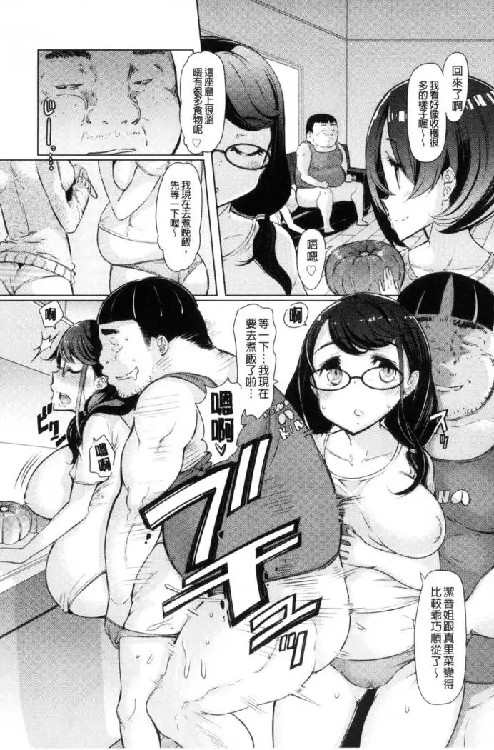 Sister Island - Sister Island Chinese